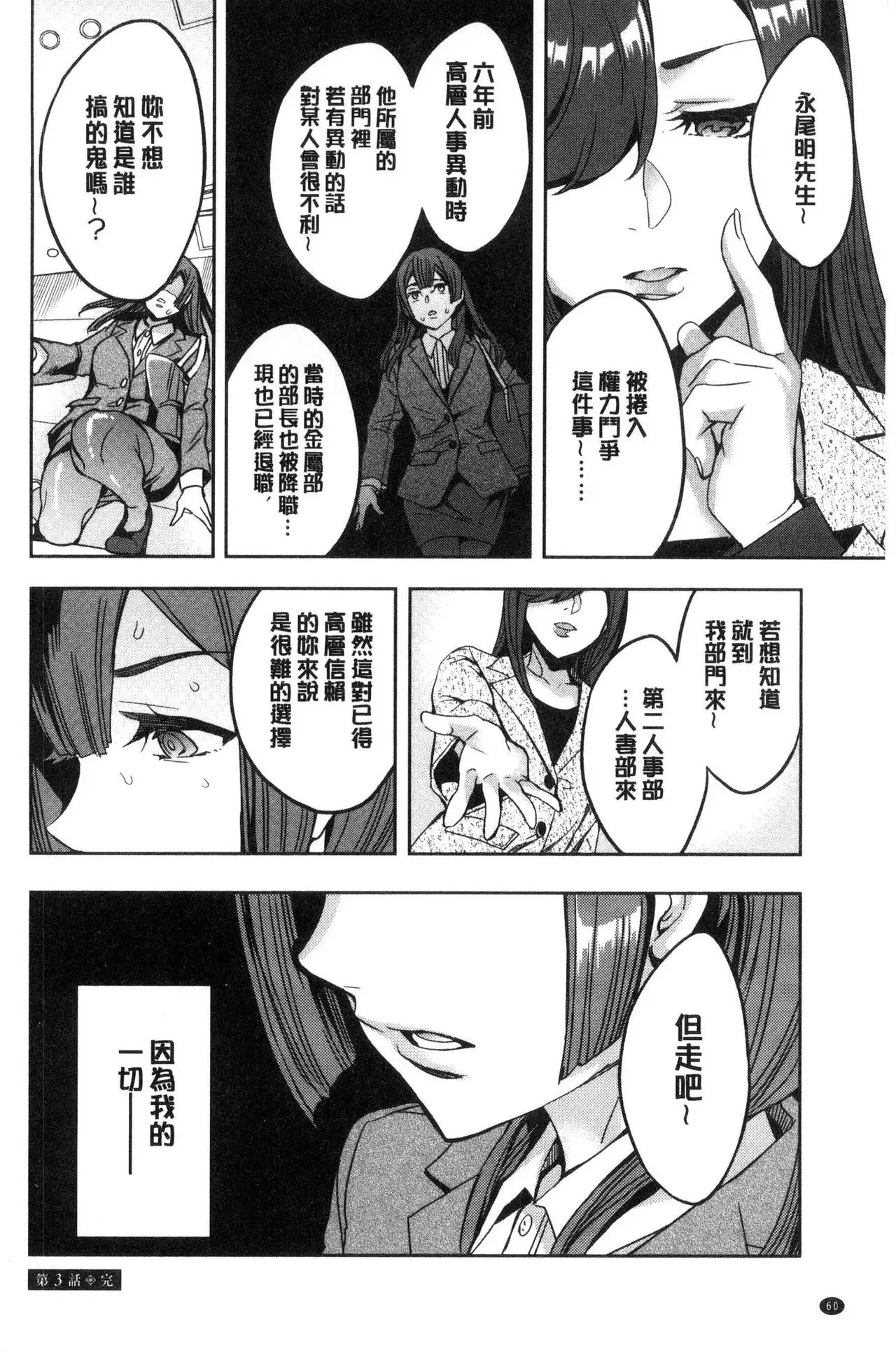 Sekigahara Shouji Hitodumabu | 關原商事人妻部