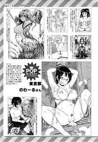 COMIC Mugen Tensei 2014-11