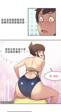 [﻿Chance, Kamang] Sports Girl ch.1-22[Chinese]
