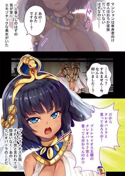 [どろっぷす!] 褐色女王ご降臨！服従まぐわい伝記 ～転生ツンデレ娘、ぬるぬるマッサージで発情中～ モザイクコミック総集編