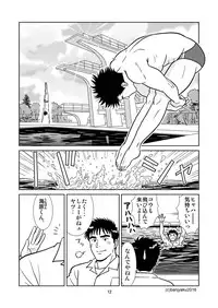 [Bansanchi (Banjaku)] Unabara Butterfly 1 [Digital]