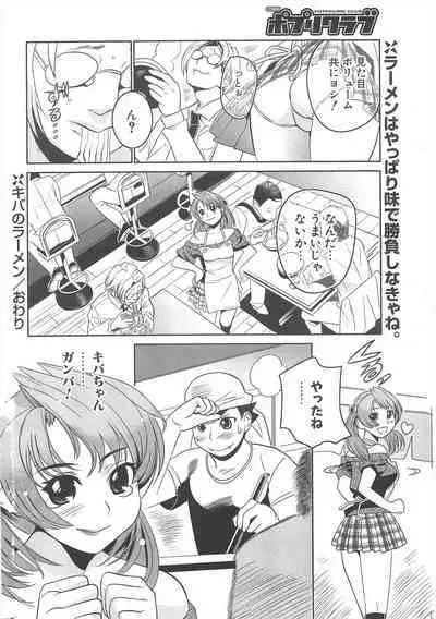 Comic Potpourri Club 2005-06