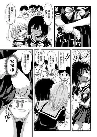 Sonna no zurui 2 | 那样也太狡滑了2