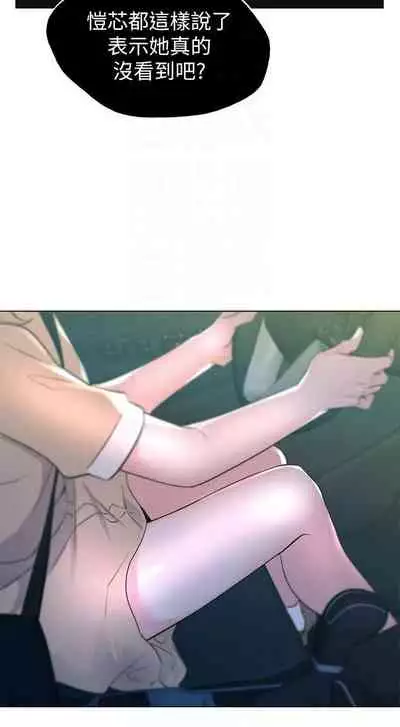 [週五] [夜行星 & 柚子] 重考生 1-82 官方中文（連載中）