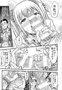 (SC2016 Winter) ["Tsu" ga Mittsu. (Tsuttsu)] Kasetsu Toilet Sanchoume