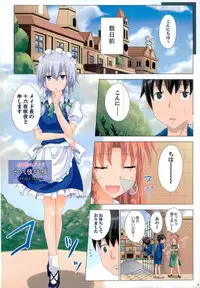(C88) [Kamikadou (Ginyou Haru)] Gensoukyou Rakuenka Keikaku Soushuuhen Ni (Touhou Project)