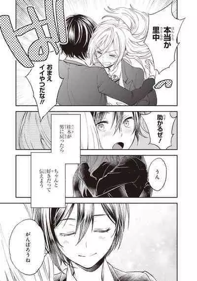 Tiresias no Ori - Tiresias Cage