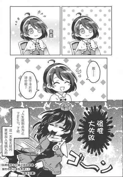 Chima Hon - Chima Book | 千亦酱的活动日志