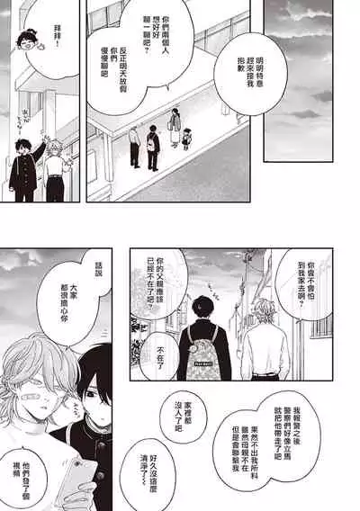 Fukutsu no Zono | 不屈的佐诺