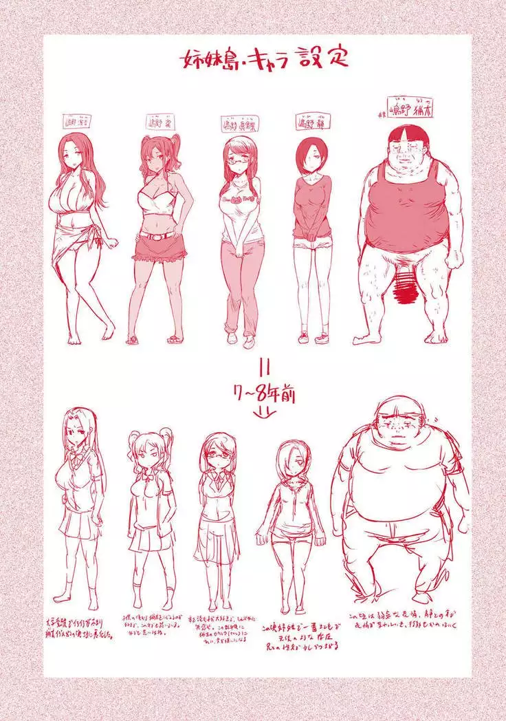 Sister Island - Sister Island Chinese