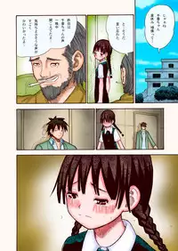 [kitaguni no yogisha] Natsuyasumi no Shoujo