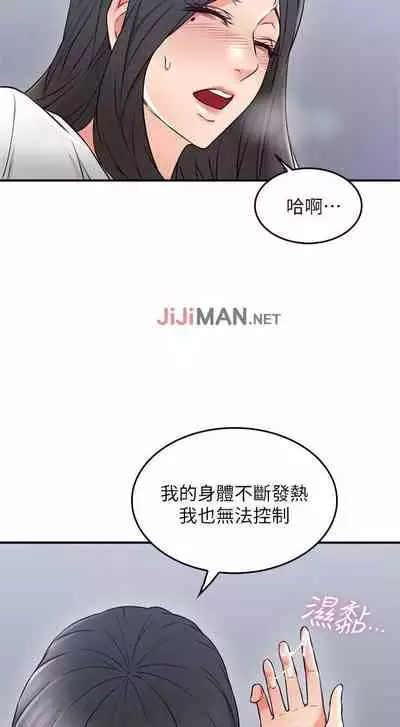 【周六更新】邻居人妻（作者：李周元 & 頸枕） 第1~51话