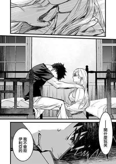 Kare no Jijou to Kanojo no Himitsu | 他的隐情和她的秘密