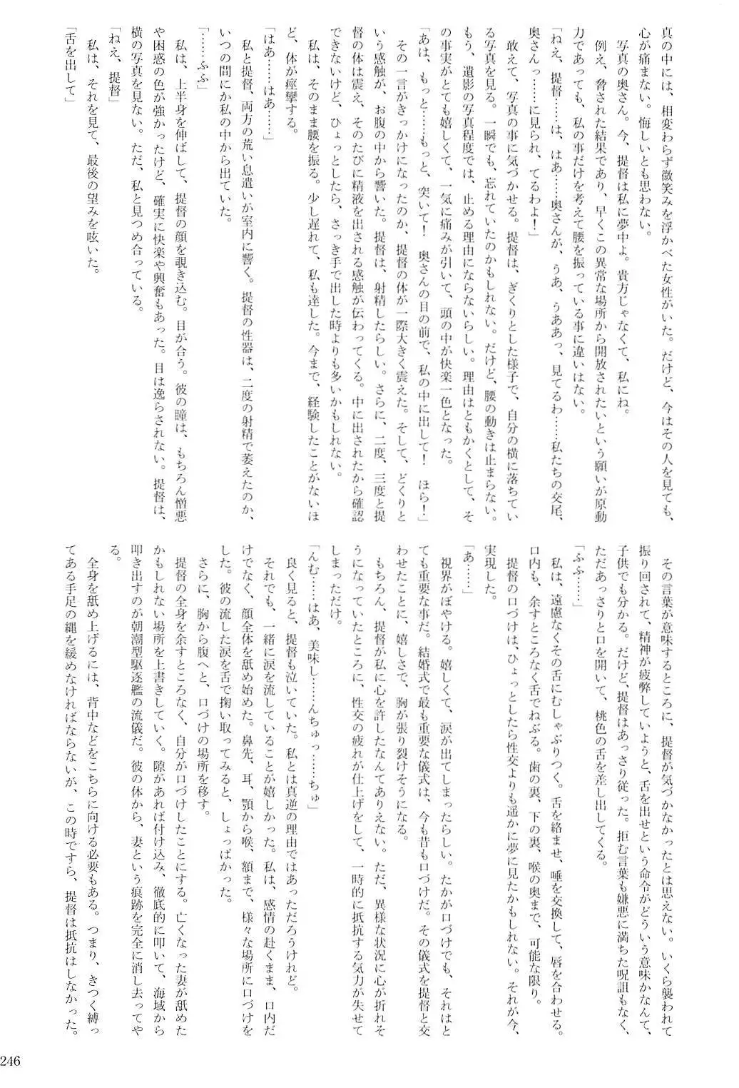 Kuchikukan Gyaku Rape Goudou 2 Saihan