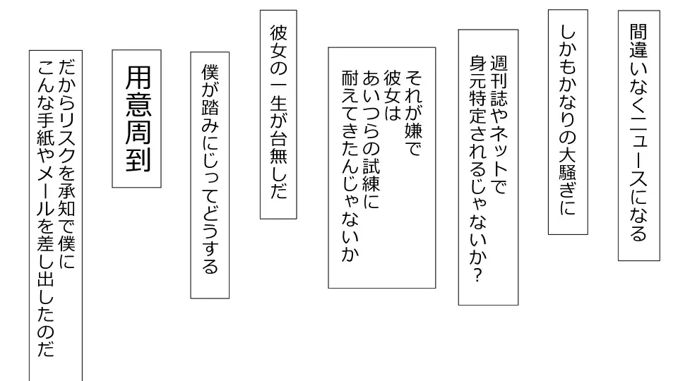 Makoto ni Zannen nagara Anata no Kanojo wa Netoraremashita. Zengohen Set