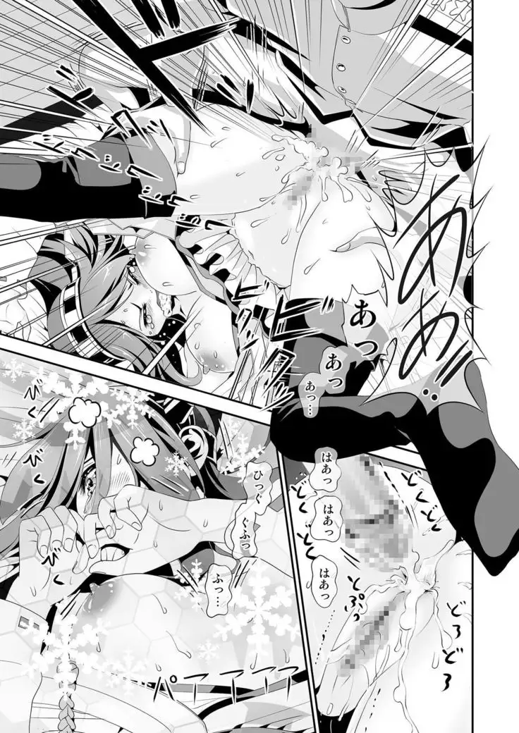 Anal Fuck! Haruna Anal!!