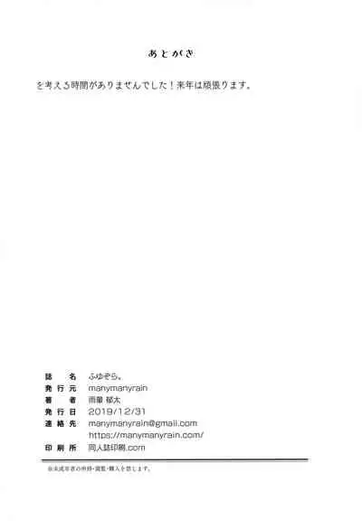 Fuyuzora.