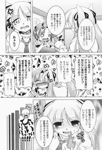 Gekkan COMIC MOOG 2007-12 Vol.034