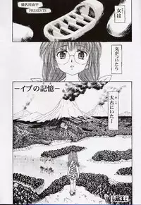 [Mongoose Studio] Yuu de Ikou!! (Comic Party)