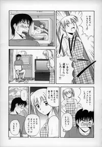 [Satou Chagashi] Happy Days