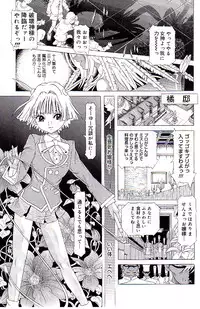 [Kakinomoto Utamaro] Child Tenshi La Rirukuru