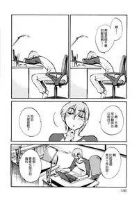 [TsuyaTsuya] Rakujitsu no Panthos 1 [Chinese] [无毒汉化组]