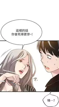 弱點 [韩国]【中文】