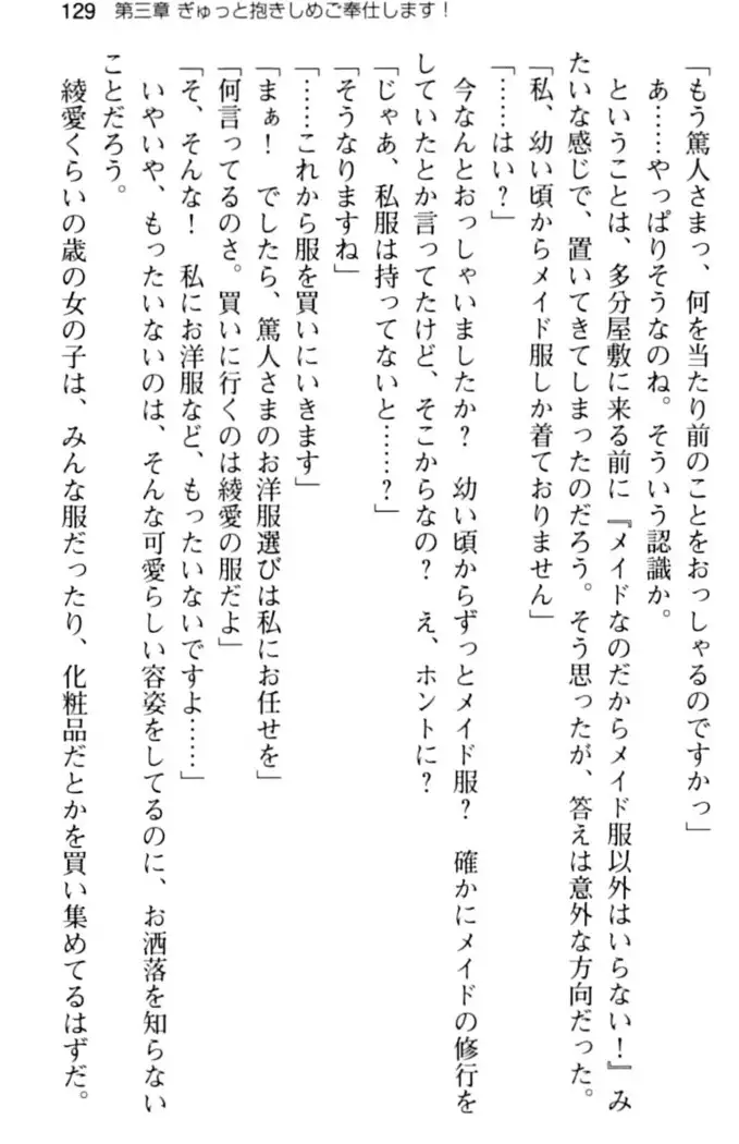 ご奉仕メイドは性処理上手
