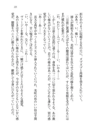 あおい 妹と生徒会長