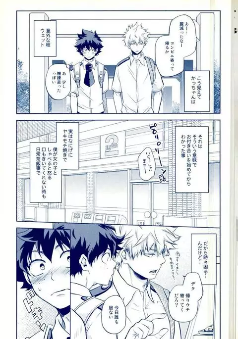 跪いて愛を誓え