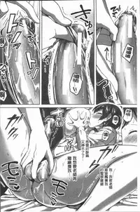 [Kuguri Oimo] Houkago wa Shota ni Muchuu | 放課後就沉迷於小正太 [Chinese]