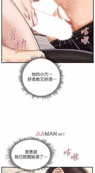 【周三连载】纯情的崩坏（作者：Aru&色色思想） 第1~37话