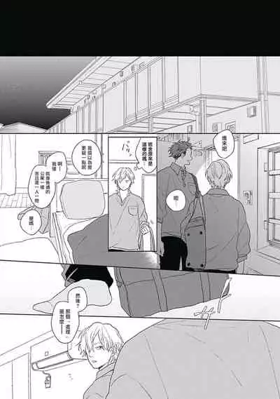 Golden Sparkle | 闪耀金色光芒的你 Ch. 1-6