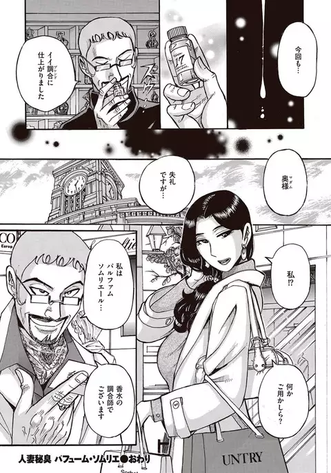 comic KURiBERON DUMA 2017-03 Vol. 01