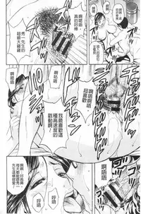 [Hidemaru] Hitozuma Okuzuki Chichi Monzetsu! | 人妻插到底乳悶絕! [Chinese]