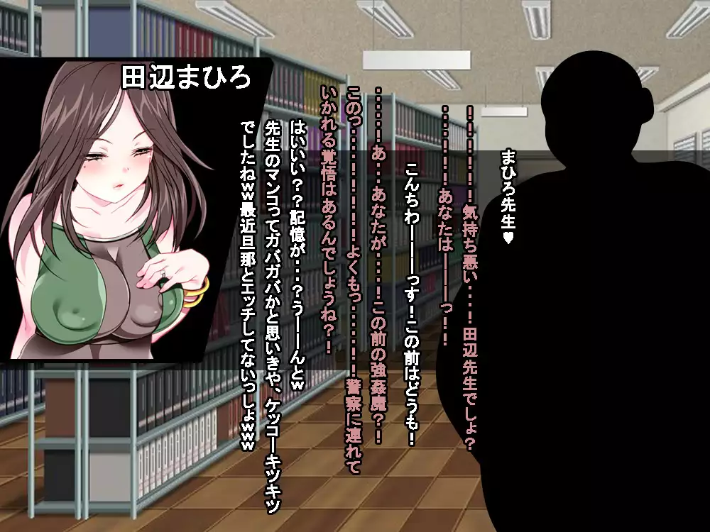 VRで冤罪絶対許さないマン