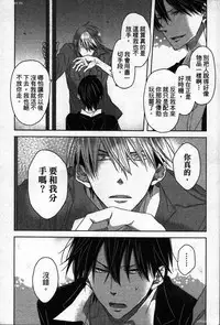 [Tanaka quince] We are campus spoilers 1 [chinese]