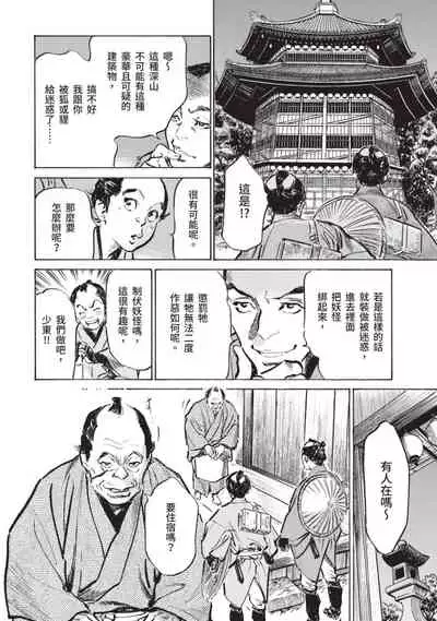 因習秘録 淫亂曼荼羅