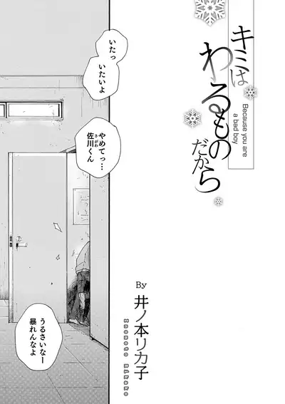 [Anthology] Otokonoko HEAVEN Vol. 54 [Digital]