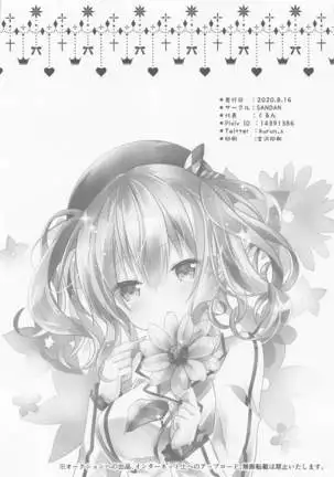 SANDAN LOG 鹿島ちゃん総集編