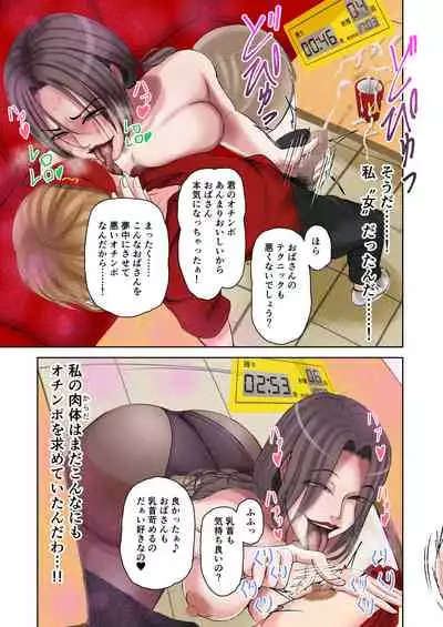 Scenery with Ochinpo in the City