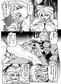 (C49) [Toluene Ittokan] Ketsu! Megaton G (Gundam Wing, Darkstalkers)