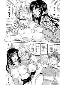 [Nanami Shizuka] Naishobanashi. Vol. 2 Himegoto. [Digital]