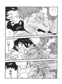 (C82) [Kaigetsudou (Jigoku Sensei Hirobe~)] Fairy 1 Sairoku Hen (Maison Ikkoku)