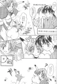 [Kazami Jinguu (Kazami Haruki)] Oshigoto Boshuu Chuu (Romance wa Tsurugi no Kagayaki)