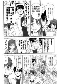 [Sano Takayoshi] HI·TO·MI ~Goshujin-sama wa Osananajimi~