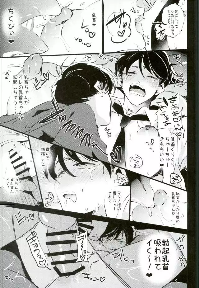 逃げずに笑顔で接待接待！！