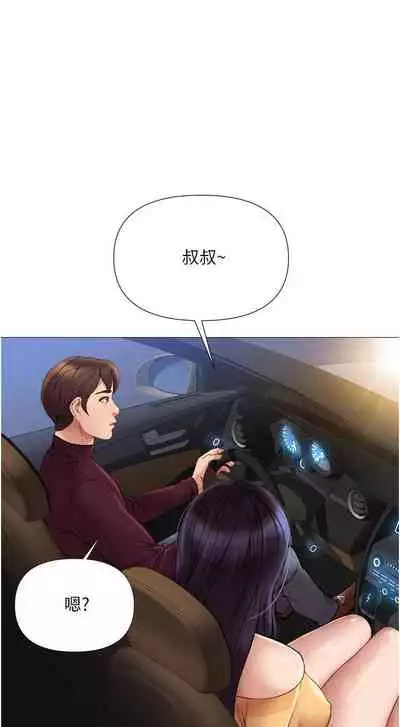 【周一连载】女儿闺蜜都归ME（作者：推亮&色皮林） 第1~21话