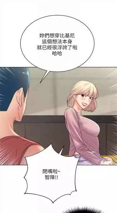 [週三] [北鼻 & 逃兵] 超市的漂亮姐姐 1-31 官方中文（連載中）