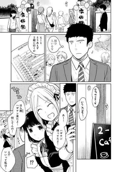 [Fumitsuki Sou] 1LDK+JK Ikinari Doukyo? Micchaku!? Hatsu Ecchi!!? Ch. 1-19